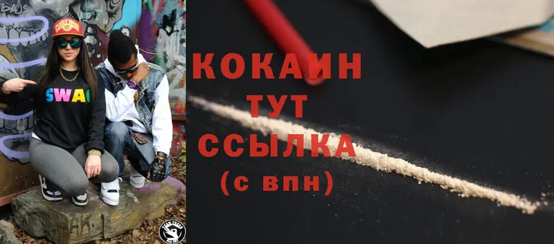 Cocaine Columbia  Уссурийск 