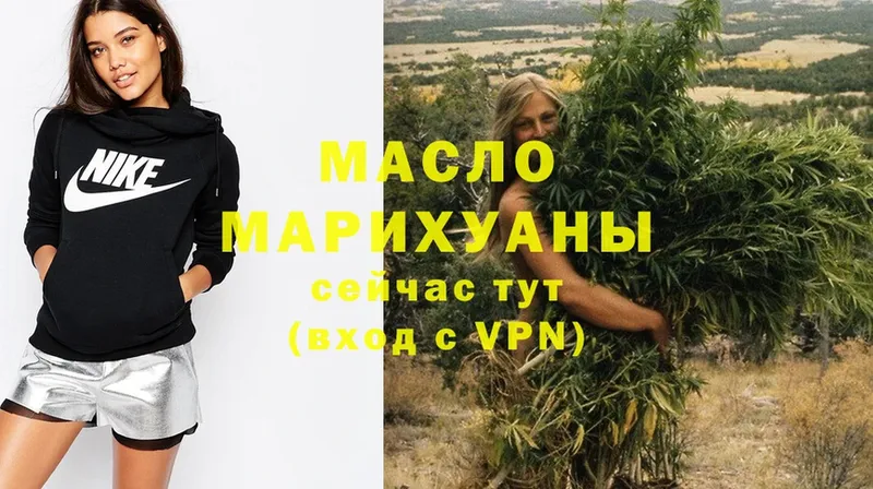 Дистиллят ТГК гашишное масло  Уссурийск 